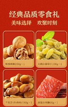 福建寧德供應(yīng)良品鋪?zhàn)訄?jiān)果年貨禮盒價(jià)格圖片