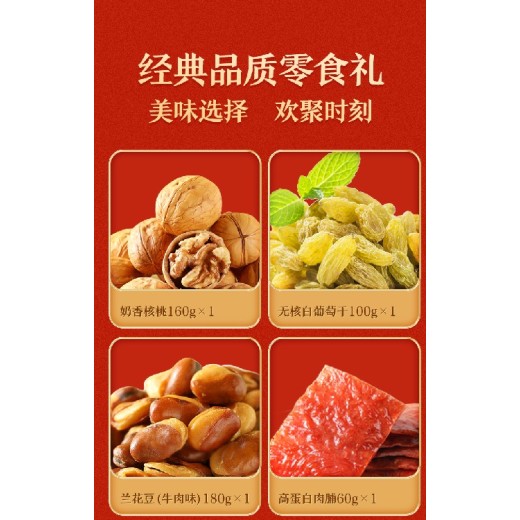 广州荔湾供应坚果年货休闲零食礼包