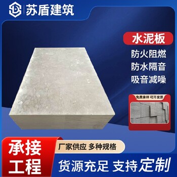 廣州水泥板施工廠家