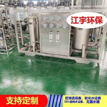 江宇環(huán)保,中牟反滲透設備,電池廠反滲透凈水設備自動控制圖片