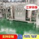 江宇环保,洛阳反渗透设备,循环水反渗透净水设备厂家维修产品图