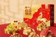 广州番禺销售坚果年货休闲零食礼包