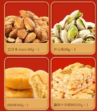 佛山順德供應堅果年貨休閑零食禮包圖片