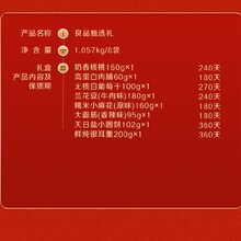 安徽宿州銷售良品鋪子堅果年貨禮盒批發圖片