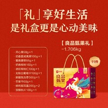 深圳福田供應(yīng)堅果年貨休閑零食禮包圖片