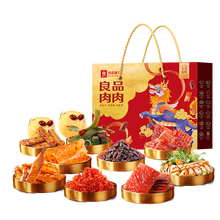 安徽銅陵銷售良品鋪子堅果年貨禮盒價格圖片