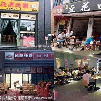 火鍋底料培訓多少錢哪里學