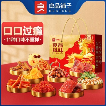 2024年山西太原供應良品鋪子年貨禮盒
