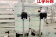 河南平舆县反渗透设备厂家江宇饮料厂20吨/小时单级反渗透设备