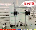 河南平舆县反渗透设备厂家江宇饮料厂20吨/小时单级反渗透设备