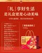 山東棗莊供應良品鋪子堅果年貨禮盒價格