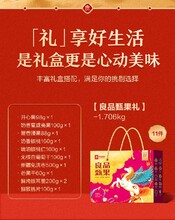 珠海香洲团购坚果年货休闲零食礼包图片