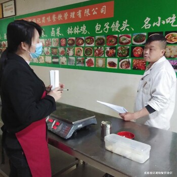 郫都特色面食技術培訓