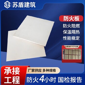 泉州防火板價格