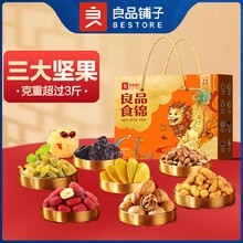 東莞橋頭鎮(zhèn)團(tuán)購(gòu)堅(jiān)果年貨休閑零食禮包圖片