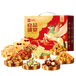中山沙溪良品鋪子堅果年貨休閑零食禮包