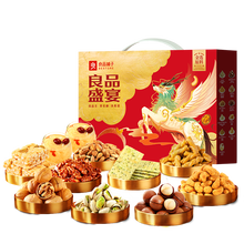 安徽銅陵供應良品鋪子堅果年貨禮盒價格圖片