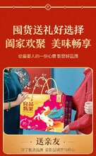 中山古鎮(zhèn)供應堅果年貨休閑零食禮包圖片