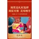 安徽滁州销售良品铺子坚果年货礼盒经销商图