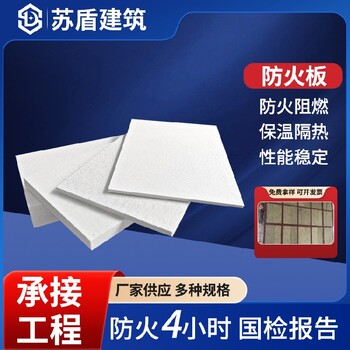 泉州防火板電話(huà)