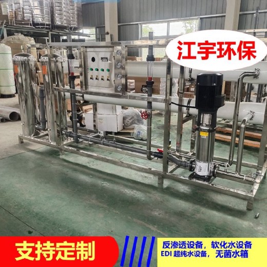 河南罗山县反渗透设备厂家江宇食品厂2吨/小时反渗透软化水设备
