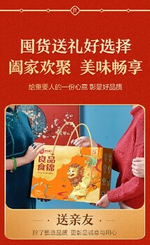 廣州天河批發(fā)堅(jiān)果年貨休閑零食禮包