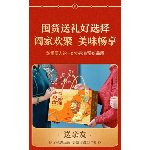 惠州惠阳区供应坚果年货休闲零食礼包