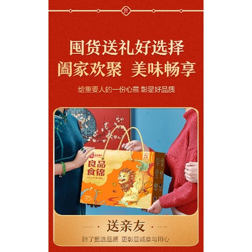 梅州销售良品铺子坚果年货团购