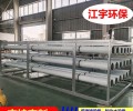 河南襄城区反渗透设备厂家江宇清洗10吨/小时反渗透纯净水设备