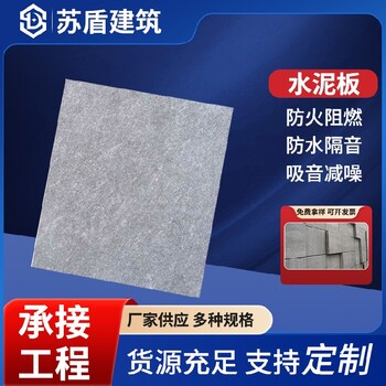 鹽城供應(yīng)水泥板多少錢