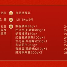 深圳良品铺子坚果礼经销商图片