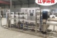 河南沈丘县反渗透设备厂家江宇食品厂2吨/小时反渗透纯净水设备