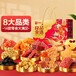 2024年湖南湘西供應(yīng)良品鋪?zhàn)幽曦浂Y盒