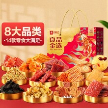2024年廣西柳州供應良品鋪子年貨禮盒圖片