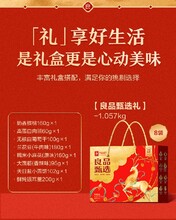 安徽蚌埠供應(yīng)良品鋪?zhàn)訄?jiān)果年貨禮盒價(jià)格圖片