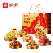 福建漳州銷售良品鋪?zhàn)訄?jiān)果年貨禮盒總代理圖片
