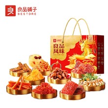 上海良品铺子坚果礼厂家电话图片