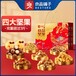 2024年湖南懷化團(tuán)購良品鋪?zhàn)幽曦浂Y盒