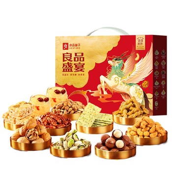 安徽宿州銷售良品鋪子堅果年貨禮盒價格