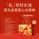 2024年安徽滁州团购良品铺子年货礼盒产品图