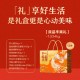 2024年江苏无锡销售良品铺子年货礼盒产品图