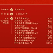 2024年福建福州供應(yīng)良品鋪?zhàn)幽曦浂Y盒圖片
