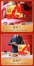 中山南區(qū)銷(xiāo)售堅(jiān)果年貨休閑零食禮包圖片