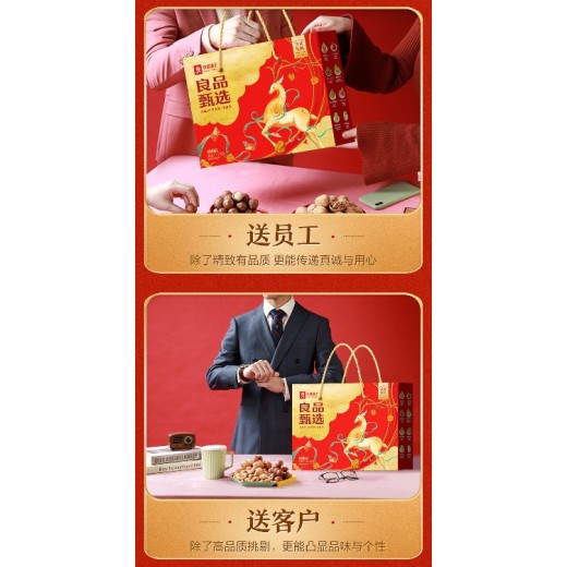 中山港口销售坚果年货休闲零食礼包