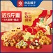 福建南平銷售良品鋪?zhàn)訄?jiān)果年貨禮盒總代理