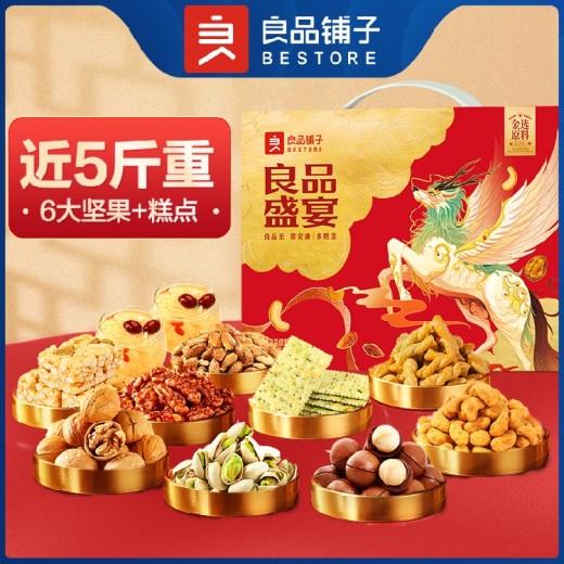 深圳光明新区销售坚果年货休闲零食礼包