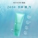 永嘉雅姿化妝品店24小時配送到家