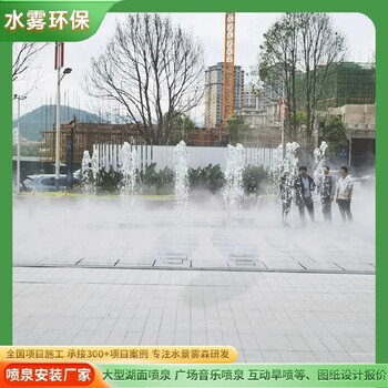 旱噴水景噴泉施工安裝-水霧環保