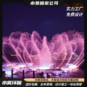 渝北广场雕塑水景喷泉（音乐喷泉公司）