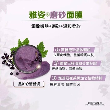 泗水雅姿专卖店24小时配送到家